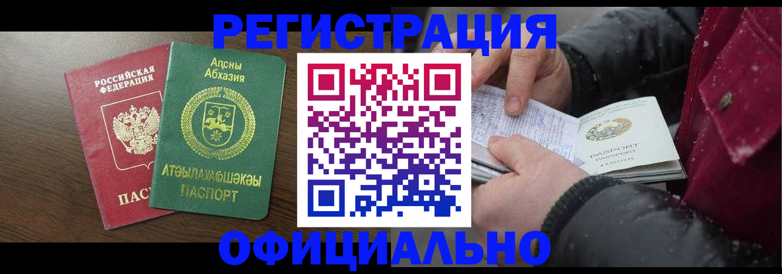 прописка законно в Кукморе