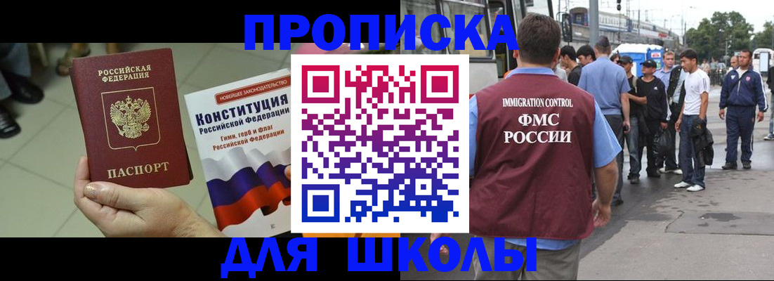 прописка для кредита в Кукморе