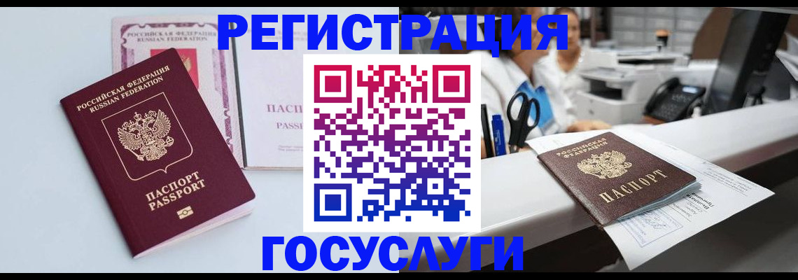 временная регистрация для всех в Кукморе