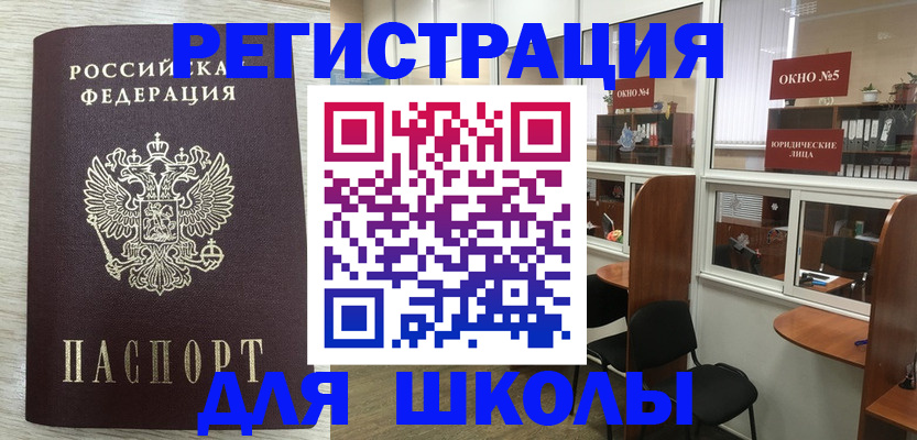 временная регистрация купить в Кукморе