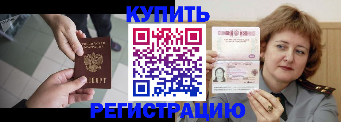 временная регистрация в квартире в Кукморе