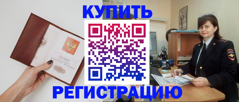 прописка 2025 в Кукморе