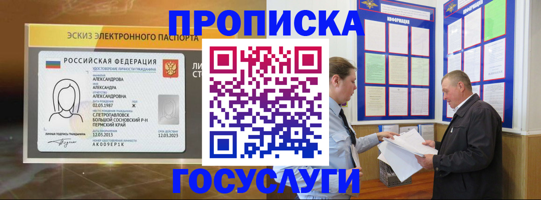 временная регистрация законно в Кукморе